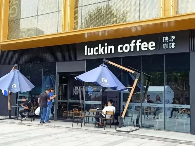 瑞幸咖啡加盟费及加盟条件：4001889875