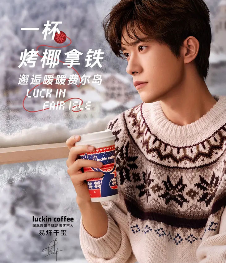 瑞幸咖啡加盟官网