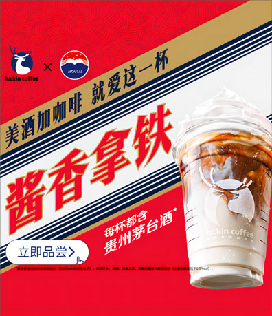 瑞幸咖啡加盟费及加盟条件