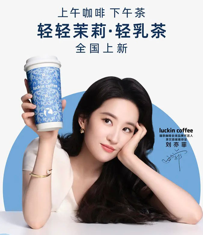 瑞幸咖啡加盟费及加盟条件