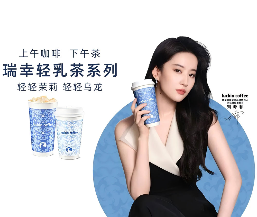 瑞幸咖啡加盟官网