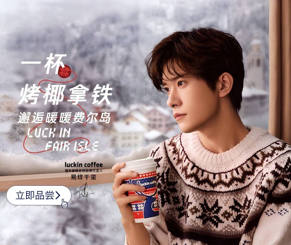 瑞幸咖啡加盟费及加盟条件