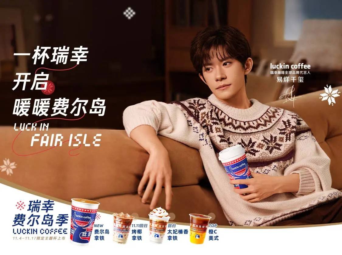 瑞幸咖啡加盟费多少钱