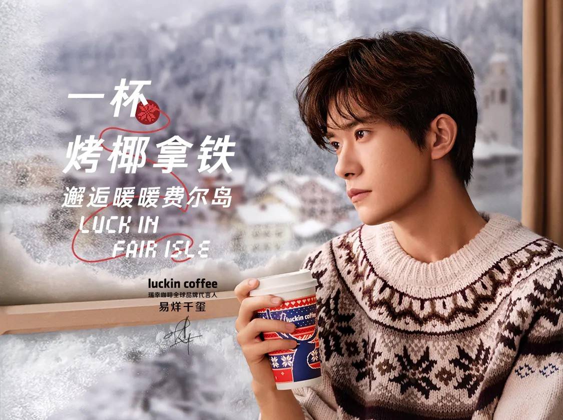 瑞幸咖啡加盟费及加盟条件